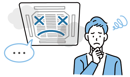 よくあるご質問 故障かな？と思ったら…